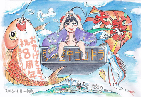 葉月凛さん周年ポストカード