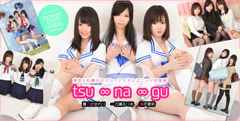 tunagu