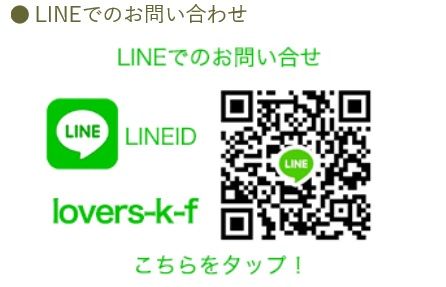 求人LINE応募画像