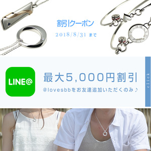クーポン