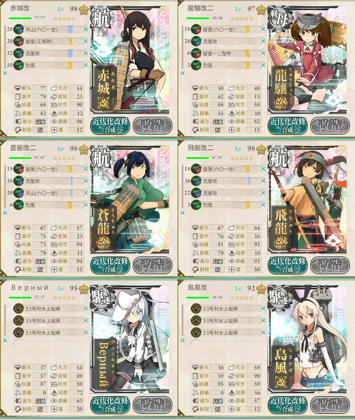 04_装備第4艦隊