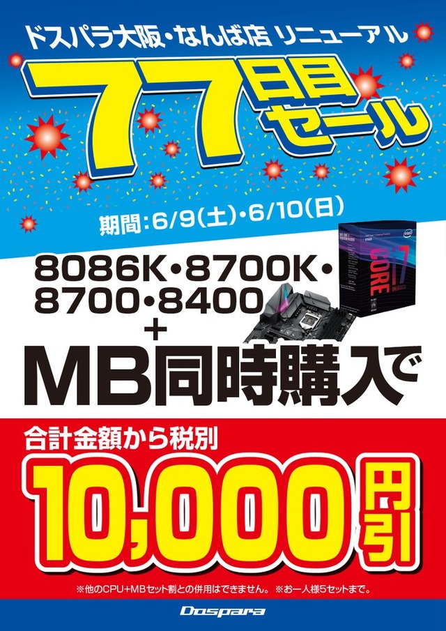 20180609cm_7