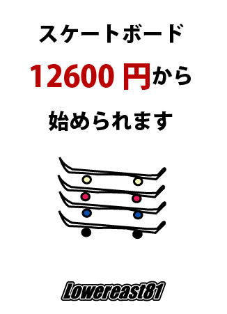 skate1