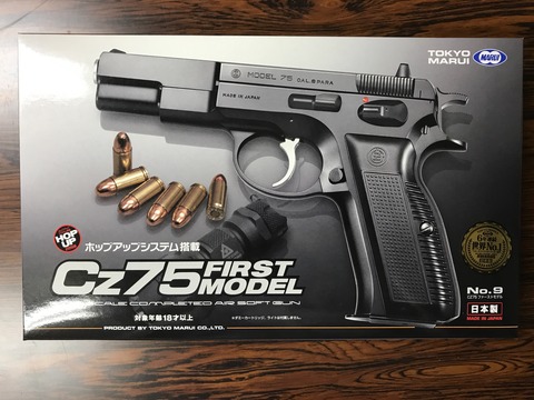 東京マルイ【エアコッキング】Cz75と東京マルイ0、25ｇBB弾.どちらも新品 Amazon | 東京マルイ Cz75 ファーストモデル ハイグレード
