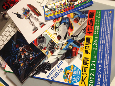 入場券やポストカード