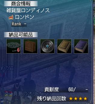 1月納品