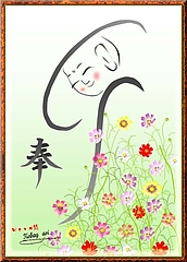 奉納