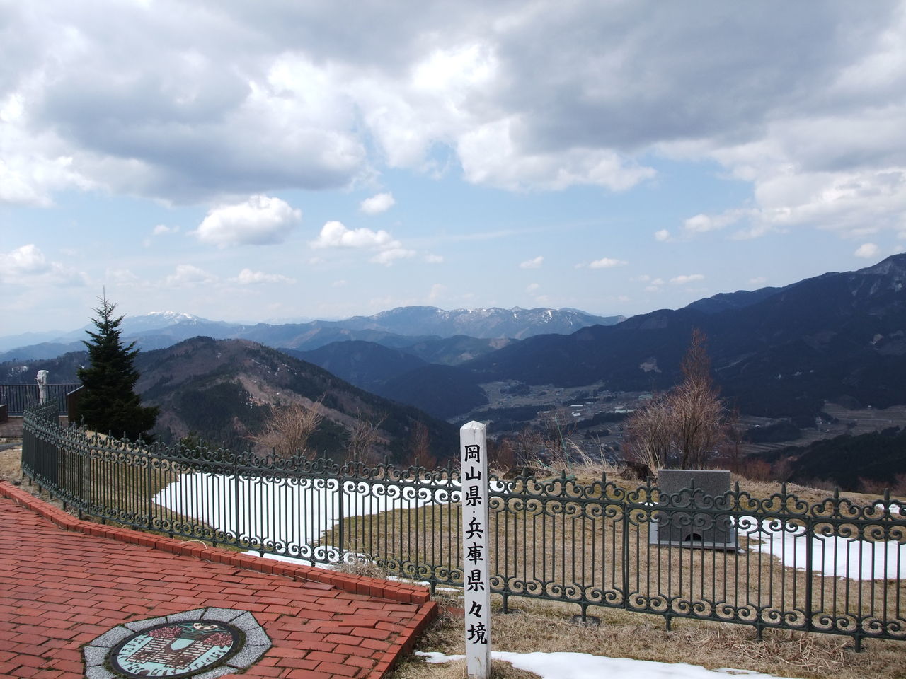 日名倉山 べルピール自然公園