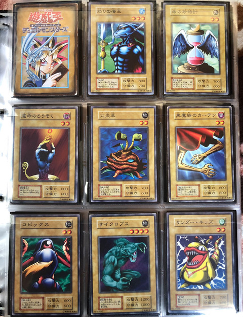 遊戯王【コレクション整理】 遊戯王 コレクション整理品