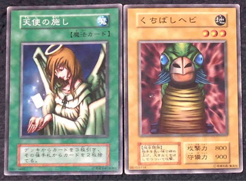遊戯王　初期　2期　バンダイ　などスーパー以上250枚位　まとめ Yahoo!オークション - 【遊戯王】初期 ノーマル 130枚以上