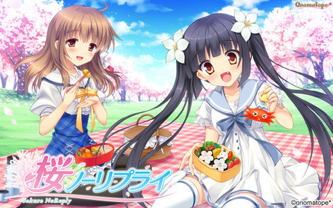 SAKURANORE