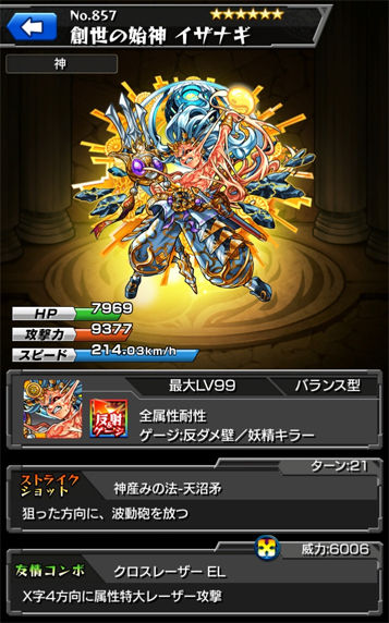 izanagi_sute1