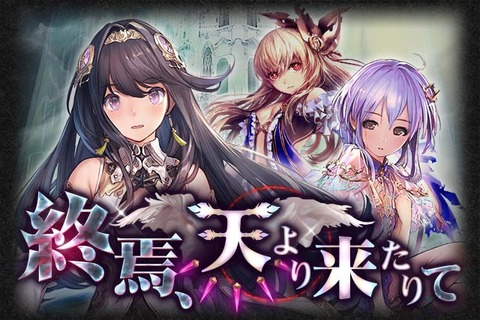 終焉 天より来たりて 近日復刻 腹パン情報2 フィーナちゃんと 年目 記事コメント 1