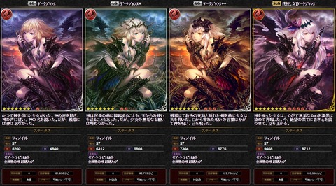 ダークジャンヌ