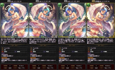 トゥルーハート・アイテール