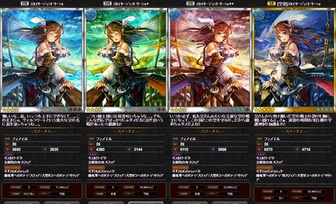 スカイサージェント・リーシャ