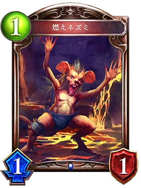 バーニングラットさん