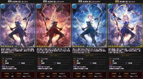 希望導く聖乙女ジャンヌ