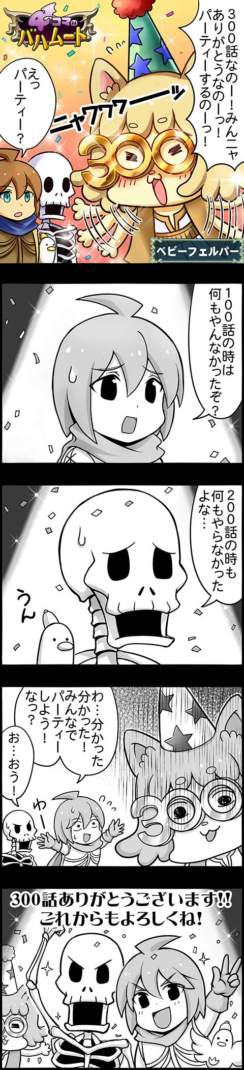 300
