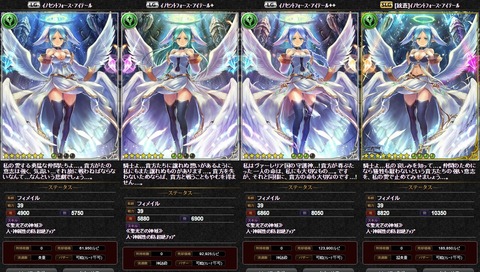 イノセントフォース・アイテール