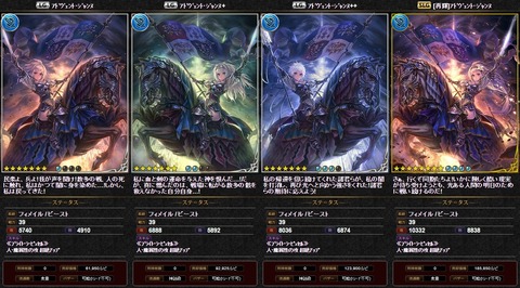 アドヴェント・ジャンヌ