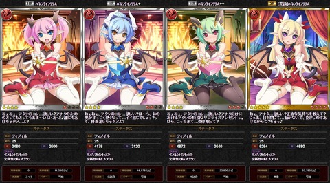 バレンタインリリム