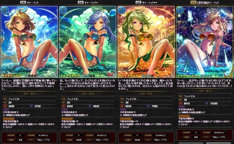 サマー・ティナ