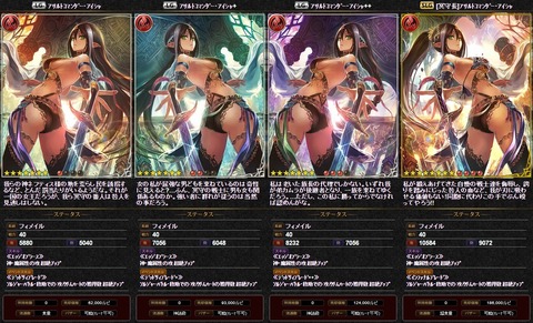 アサルトコマンダー・アイシャ