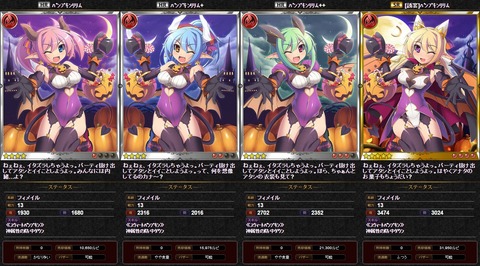 パンプキンリリム