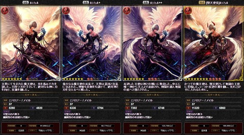 ルシフェル