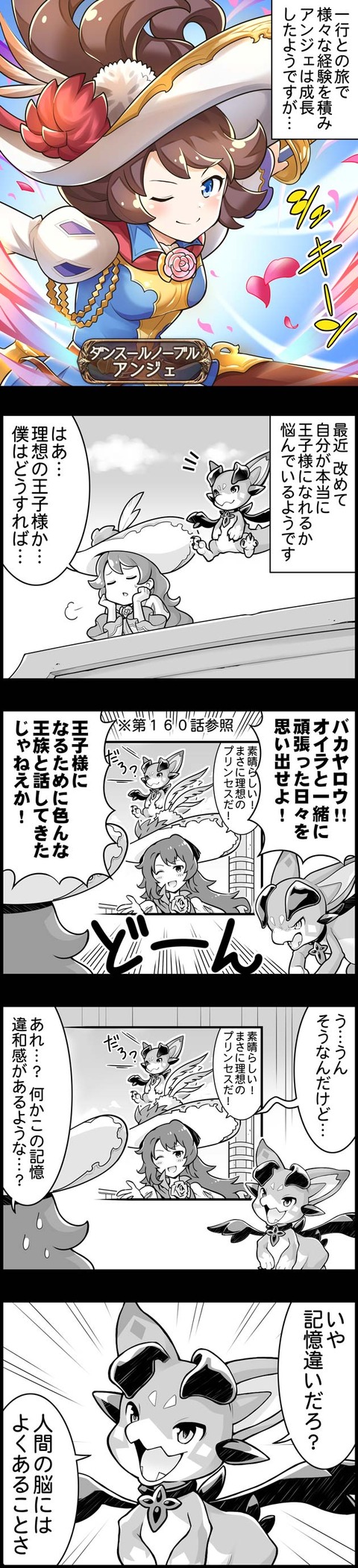 episode_631