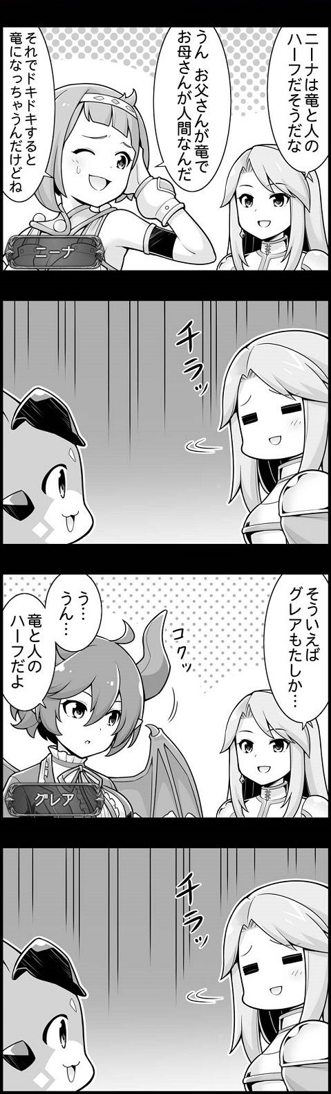 【ドラガリ】ドラガリアロスト part166 	->画像>24枚 