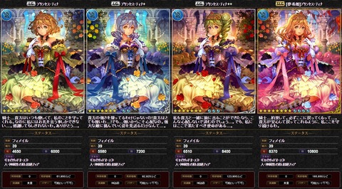 プリンセス・ティナ