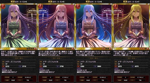 ロンリー・オーキス2