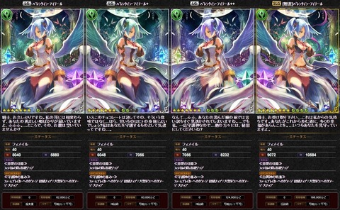 バレンタイン・アイテール