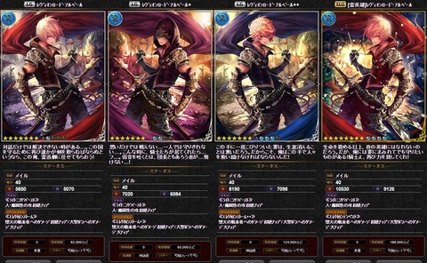 レヴィオンロード・アルベール
