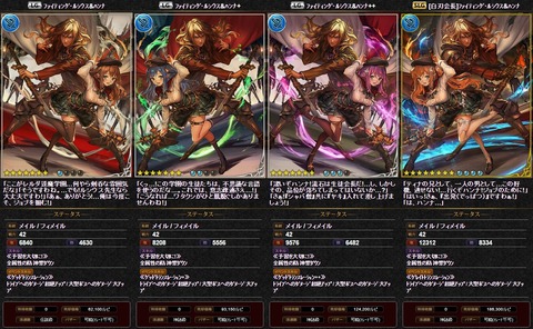 ファイティング・ルシウス&ハンナ