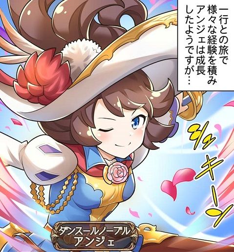 Ange - Granblue Fantasy Wiki