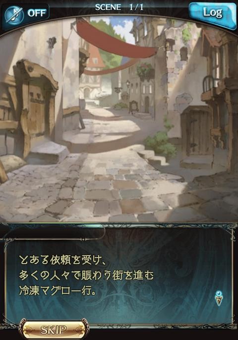 フェイトエピソード:名無しの悪霊(SSRフェリ1) 腹パン跡地