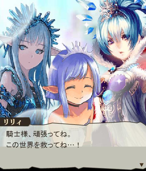 凶雪舞いし氷晶の聖夜] 再登場キャラ : 腹パン跡地 -フィーナ