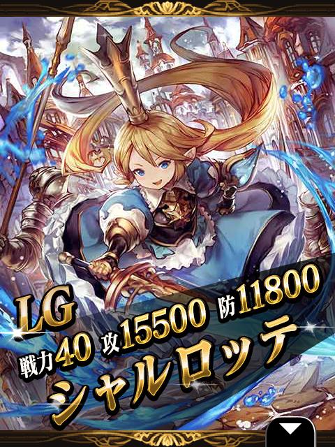 ガチャ プライズ