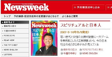 Newsweek