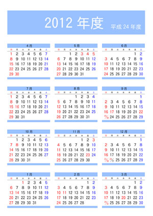 林遣都 カレンダー  2012-2013年  訳あり 林遣都 カレンダー 2012-2013年 訳あり
