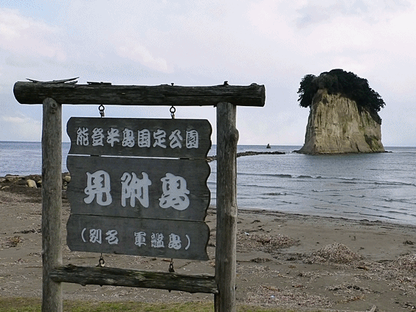 P1290591見附島（軍艦島）