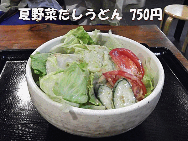 177うどん