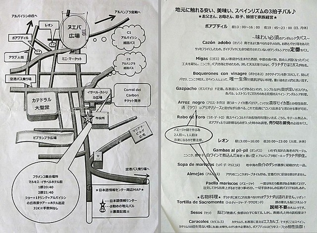 270日本語情報センター