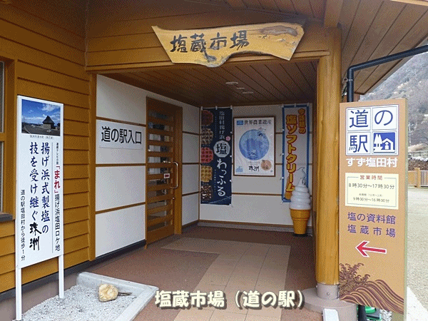 P1290546塩蔵市場