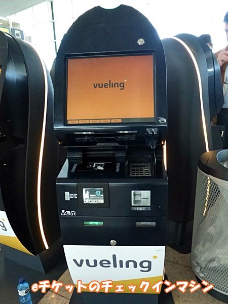 120チェックイン (1)