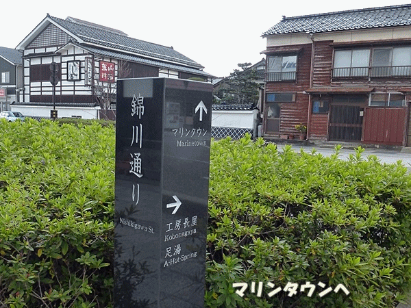 P1290464マリンタウンへ