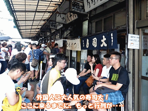 300寿司大の行列
